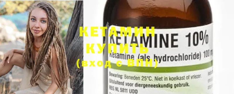 мега как войти  Курчалой  КЕТАМИН ketamine 